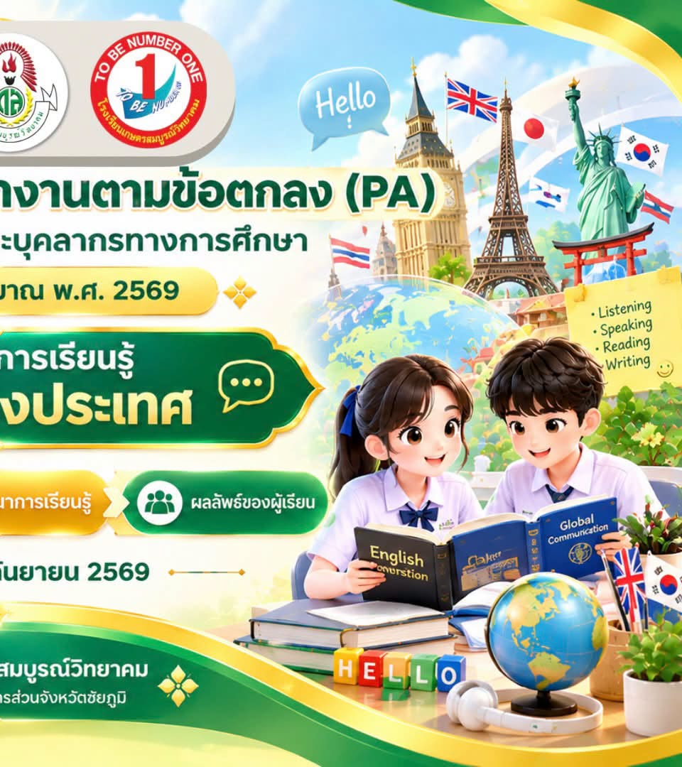 วิทย์-คณิต (STEM)