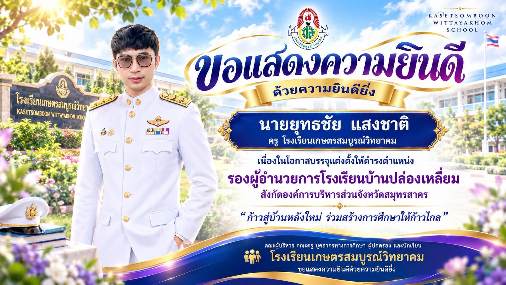 ข่าว 3