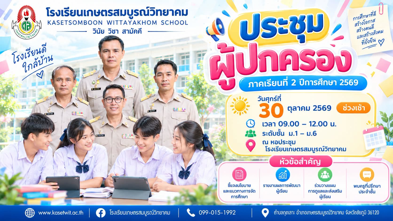 ข่าว 1