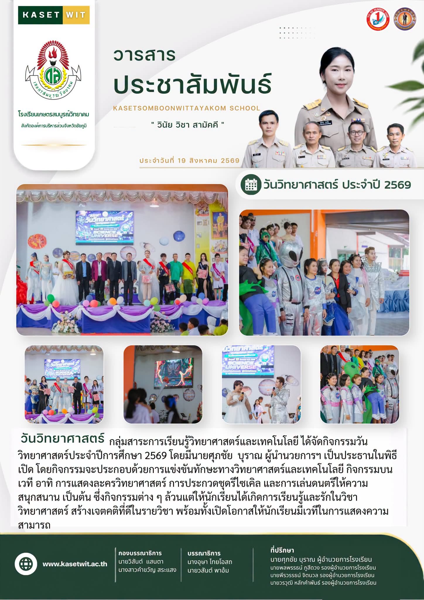 บรรยากาศ 1