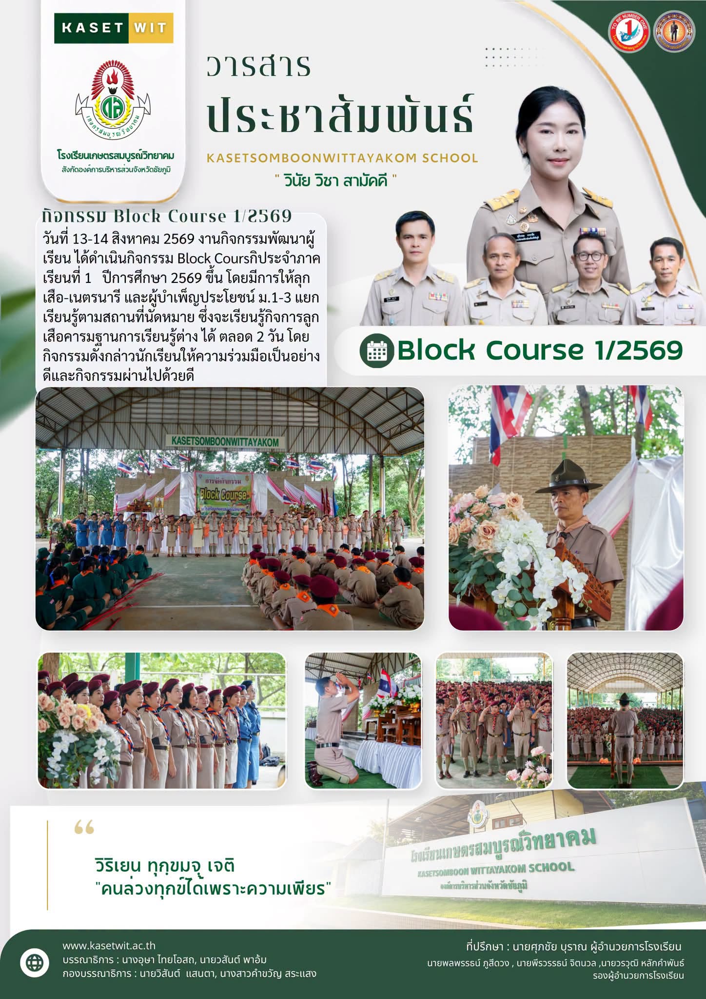 บรรยากาศ 3