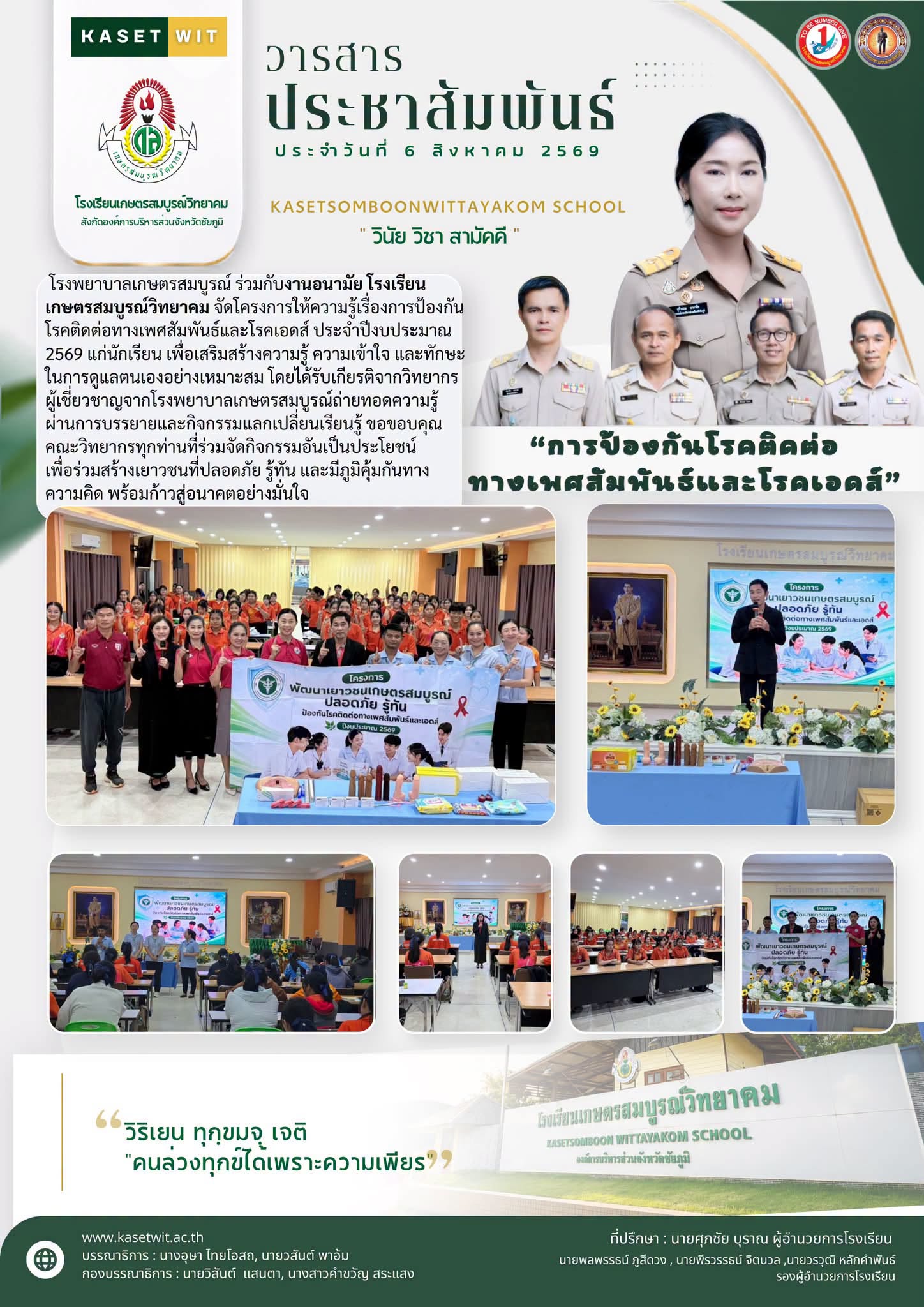 บรรยากาศ 5